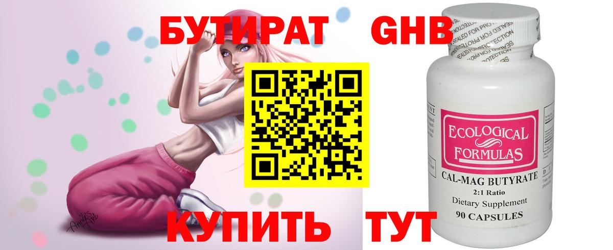 Нурлат  Бутират буратино  Вход с VPN 