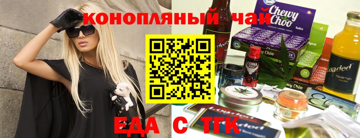 Печенье с ТГК конопля  Вход с VPN  Нурлат 