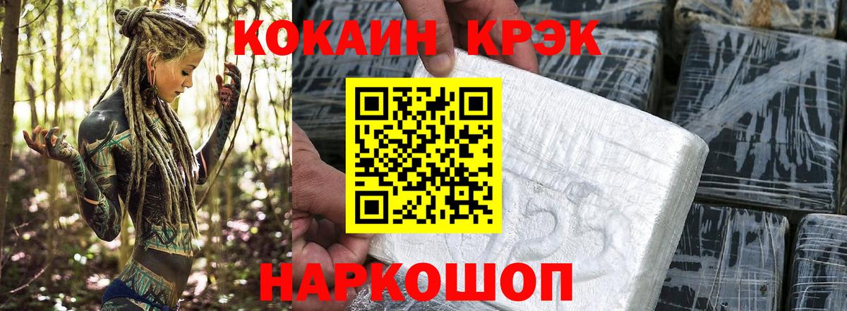 КОКАИН 97% Нурлат