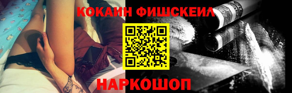 Нурлат  Кокаин 98%  COCAIN Эквадор  купить  цена  Вход с VPN 