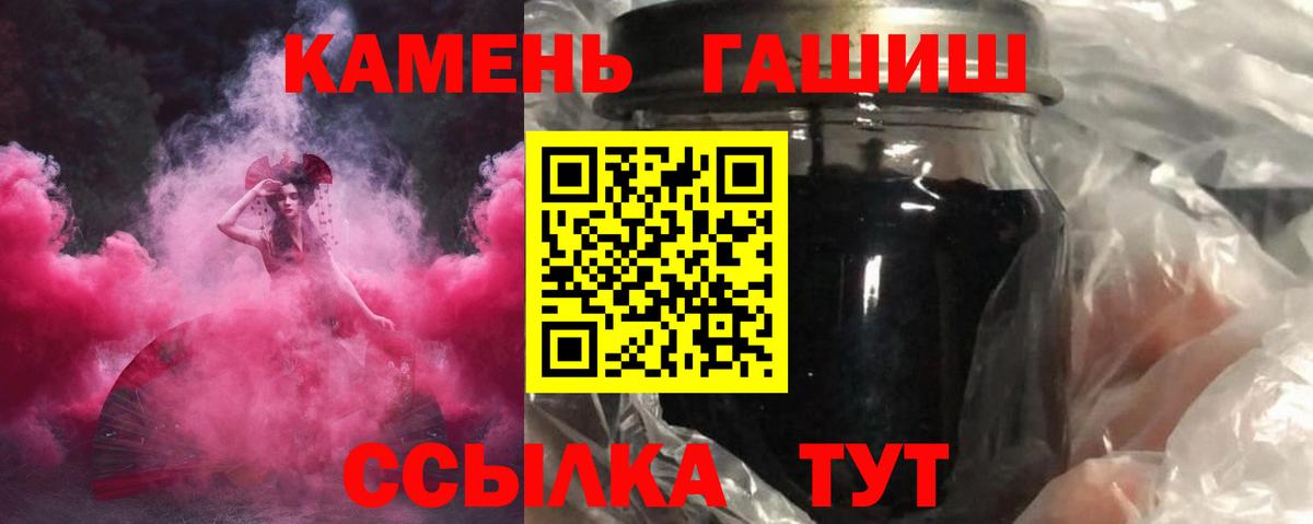 ГАШИШ  наркошоп  ГАШИШ Premium  Нурлат  Гашиш убойный  Вход с VPN 
