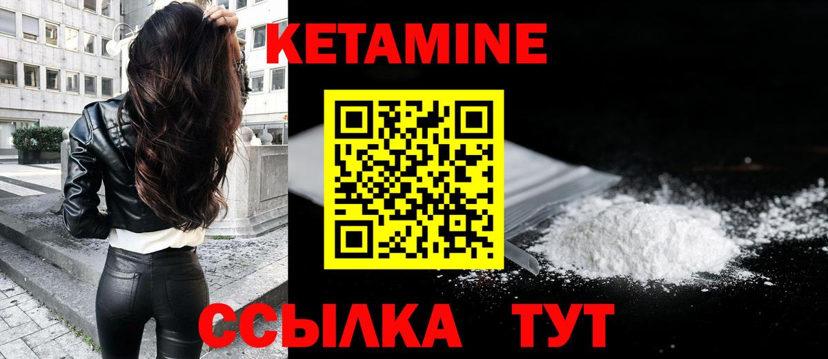 КЕТАМИН ketamine  Кетамин ketamine  Вход с VPN  Нурлат 