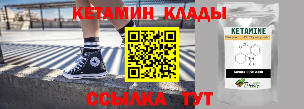 Кетамин ketamine Нурлат