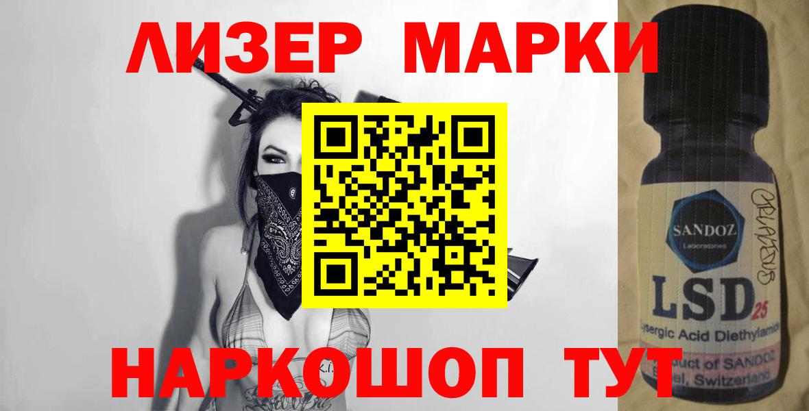 ЛСД экстази кислота Нурлат