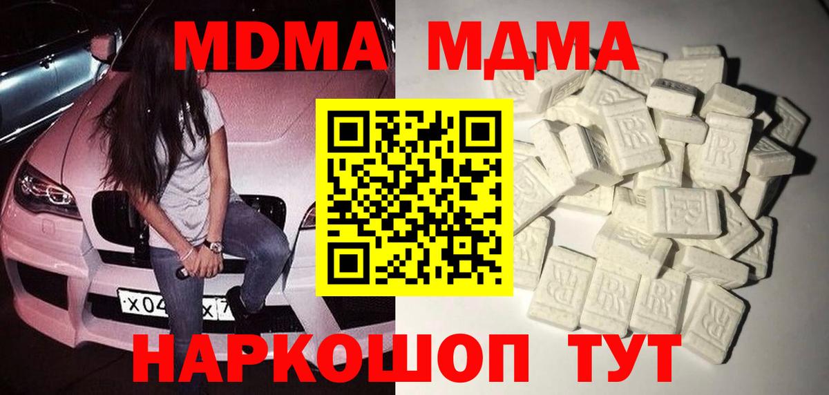 Нурлат  MDMA VHQ  MDMA  Вход с VPN 