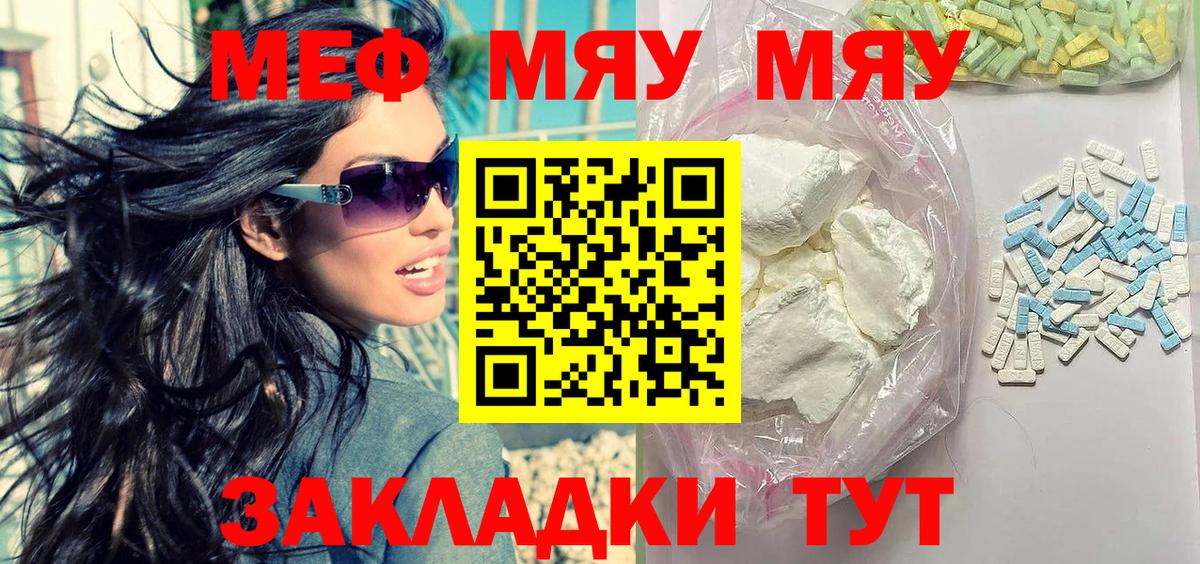 Мефедрон mephedrone  Мефедрон  Меф  Нурлат  Вход с VPN  Меф 4 MMC 