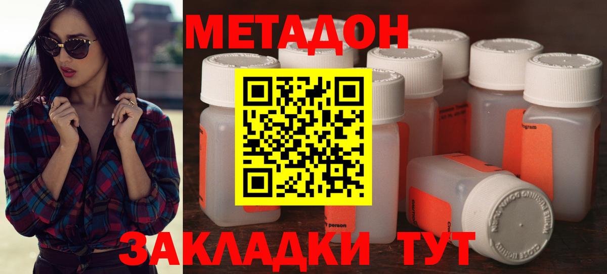 ОМГ ОМГ онион  Метадон белоснежный  Вход с VPN  Нурлат  Метадон VHQ 