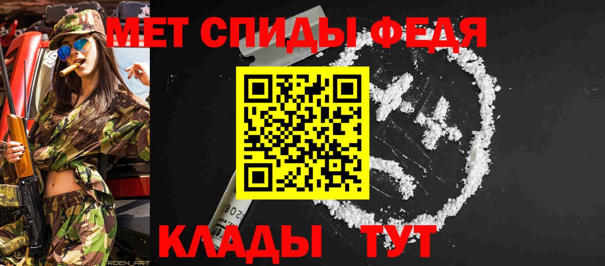 Метамфетамин Декстрометамфетамин 99.9%  Вход с VPN  Нурлат 