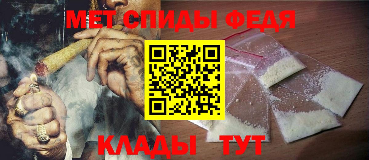 Метамфетамин винт Нурлат