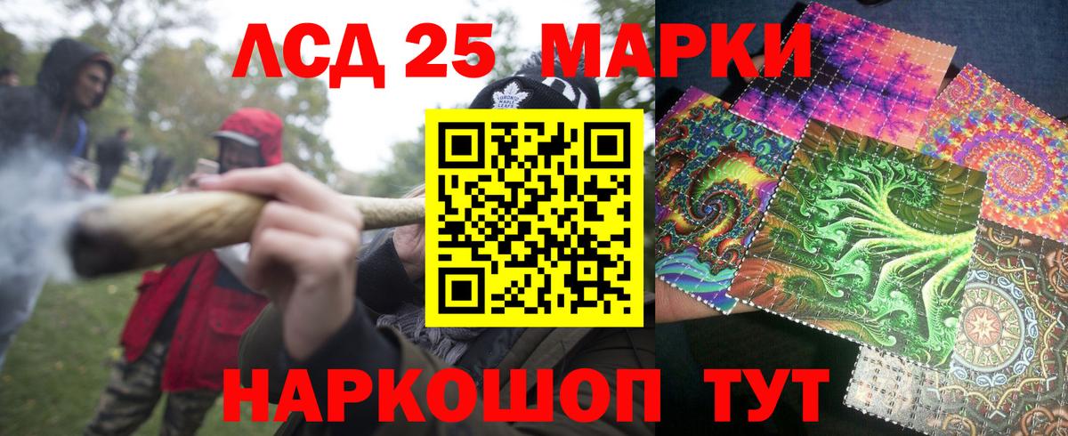 Марки NBOMe 1500мкг Нурлат